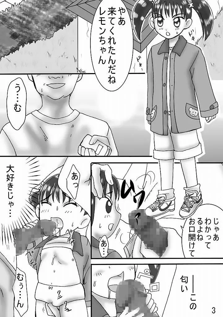 [Rei] Jump Tales 7 Tokujou! Edomae Shimaijou Fhentai - Page 3