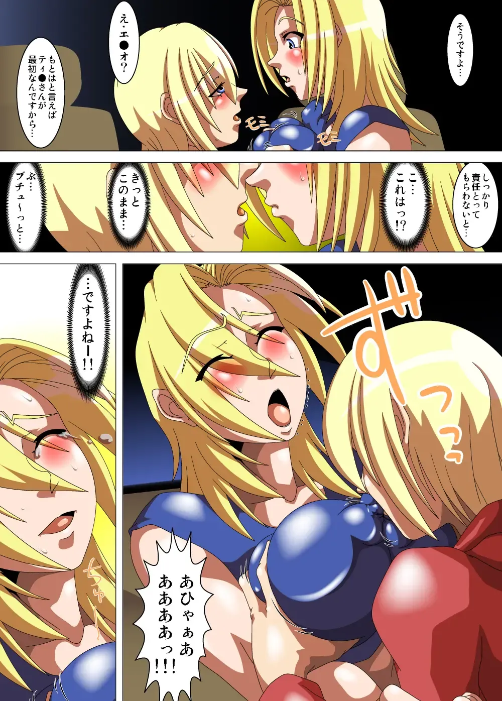 [Akimoto Youichi] Oneesan Hunt #F Fhentai - Page 12