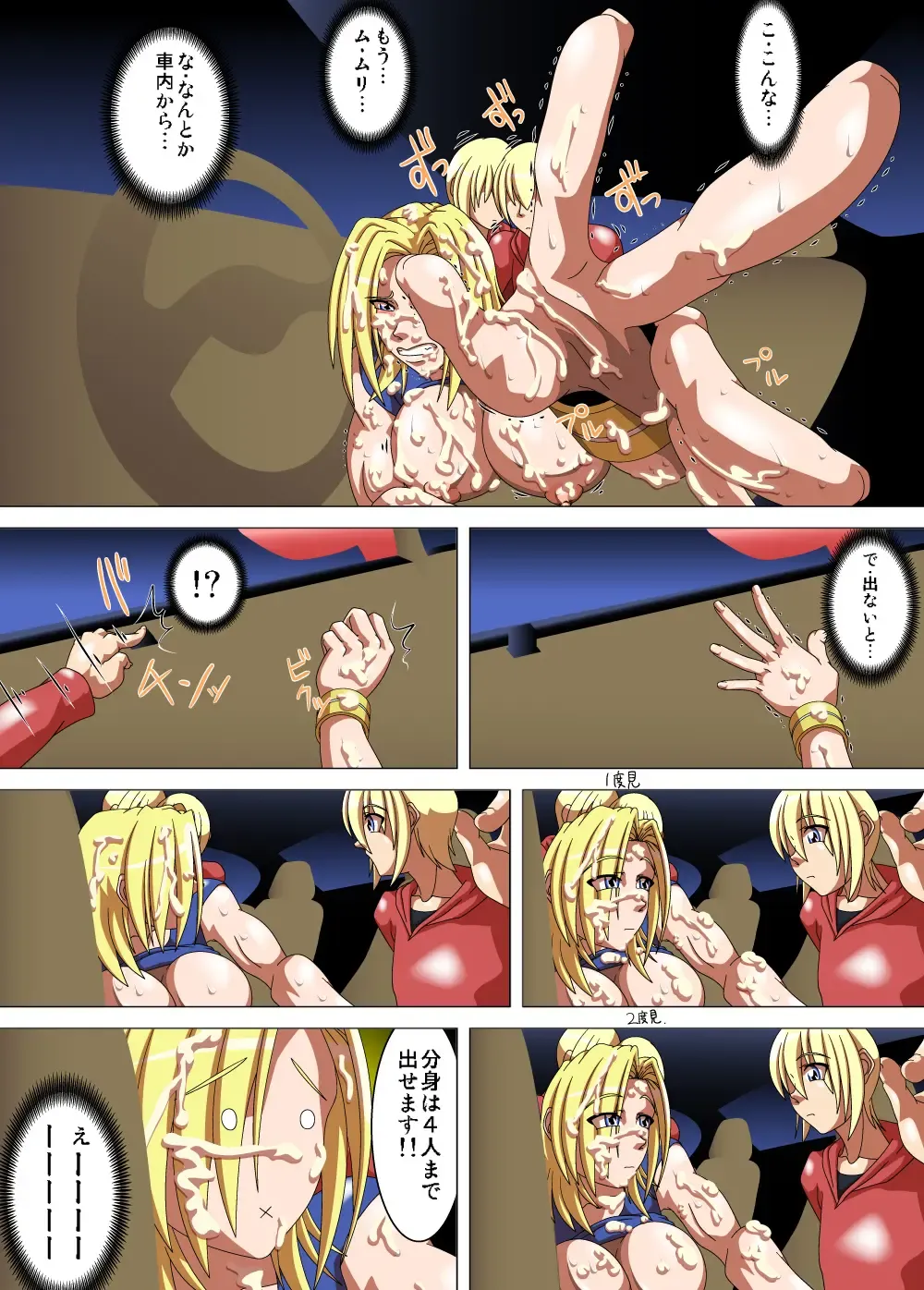 [Akimoto Youichi] Oneesan Hunt #F Fhentai - Page 21