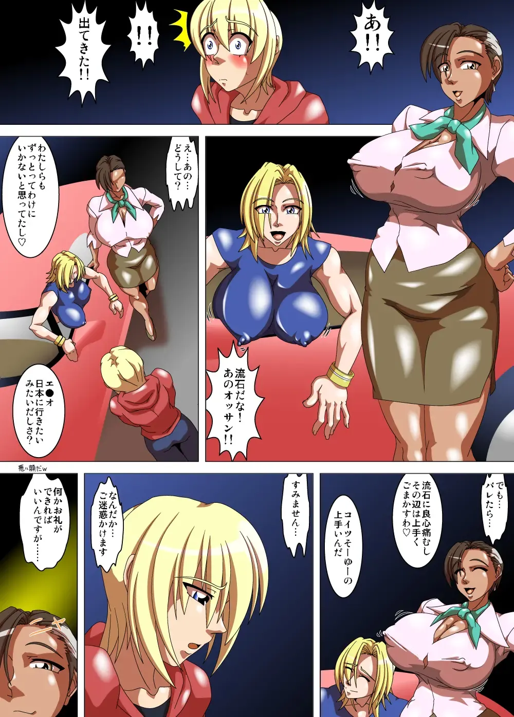 [Akimoto Youichi] Oneesan Hunt #F Fhentai - Page 5