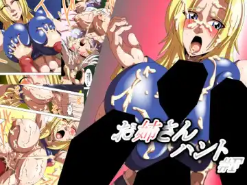 Read [Akimoto Youichi] Oneesan Hunt #F - Fhentai