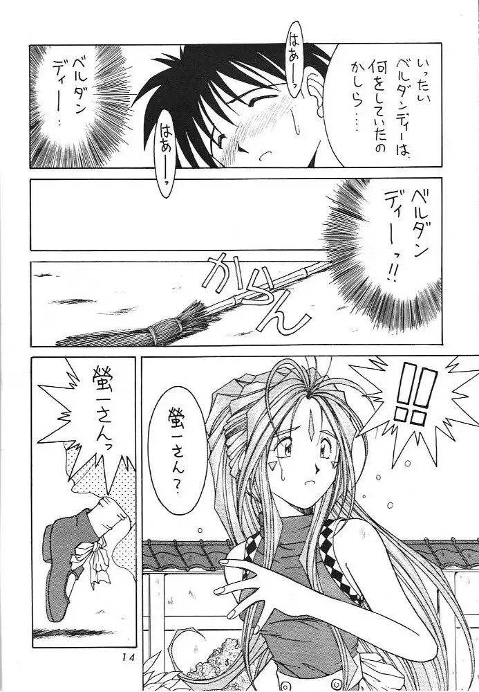 [Chiba Shuusaku] MIDGARD 6 Fhentai - Page 13