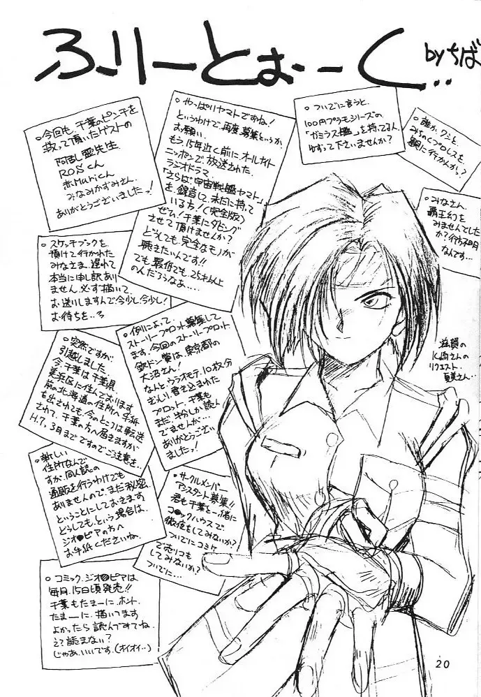 [Chiba Shuusaku] MIDGARD 6 Fhentai - Page 19