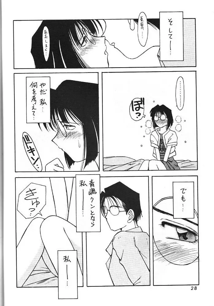 [Chiba Shuusaku] MIDGARD 6 Fhentai - Page 27