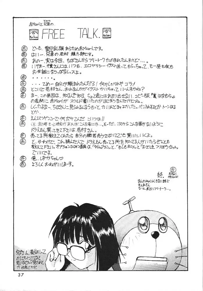 [Chiba Shuusaku] MIDGARD 6 Fhentai - Page 36