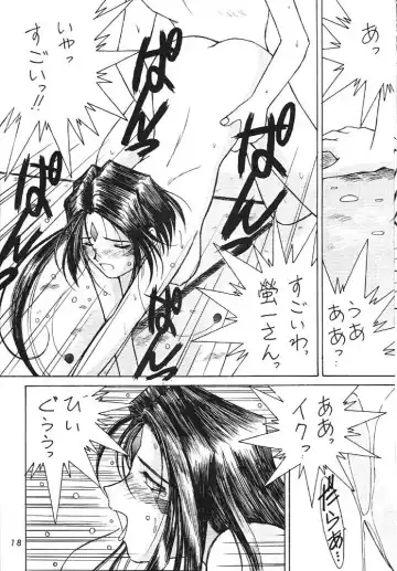 [Chiba Shuusaku] MIDGARD 6 Fhentai - Page 17