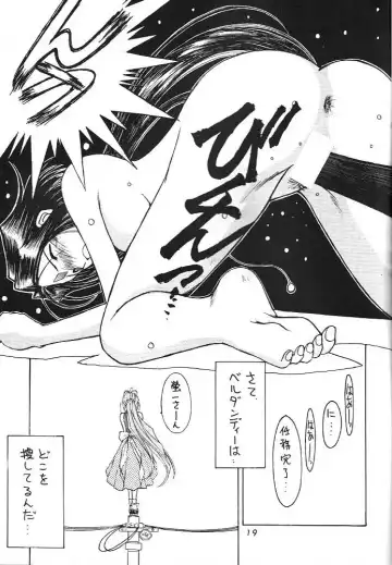 [Chiba Shuusaku] MIDGARD 6 Fhentai - Page 18