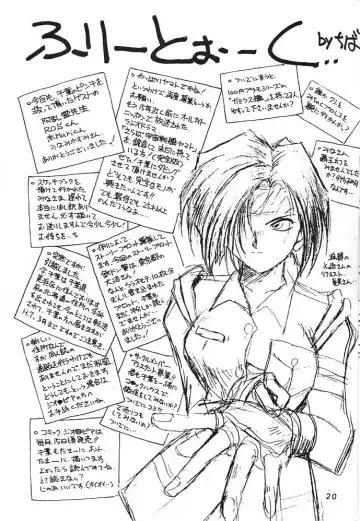 [Chiba Shuusaku] MIDGARD 6 Fhentai - Page 19