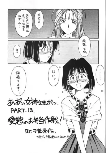 [Chiba Shuusaku] MIDGARD 6 Fhentai - Page 24