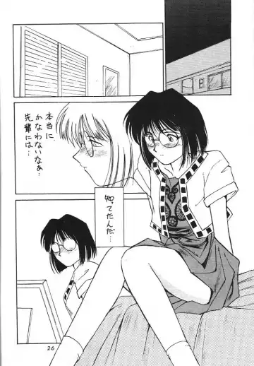 [Chiba Shuusaku] MIDGARD 6 Fhentai - Page 25