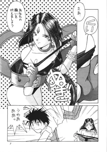 [Chiba Shuusaku] MIDGARD 6 Fhentai - Page 6