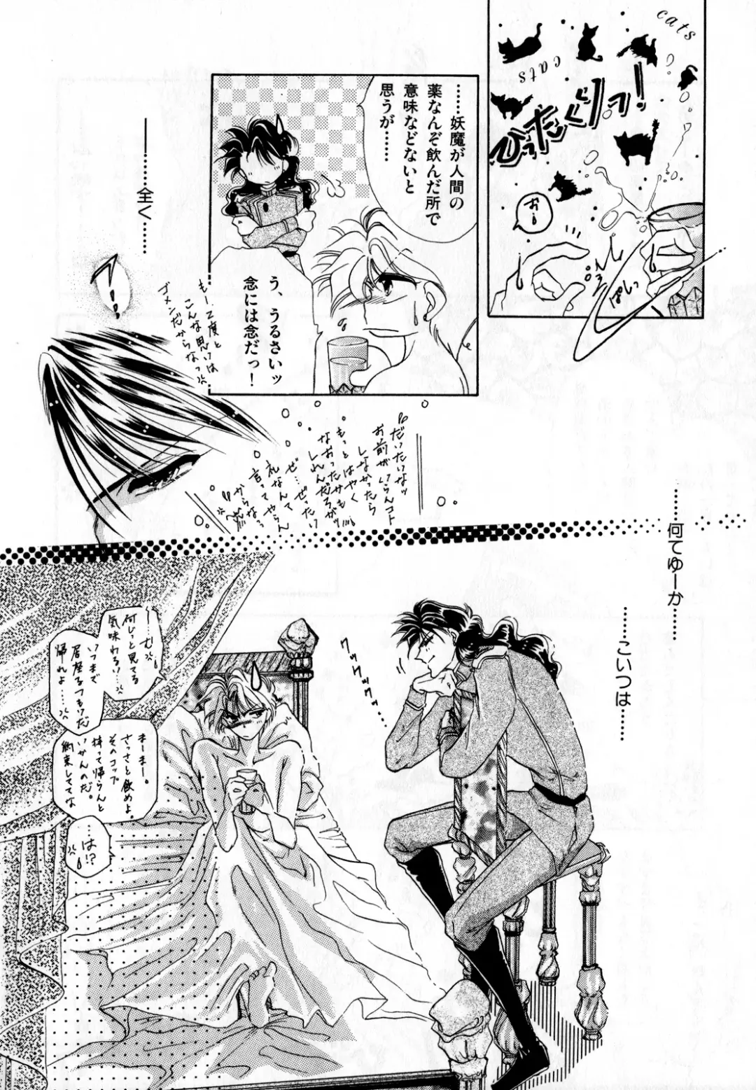 Lunatic Party 2 Fhentai - Page 105