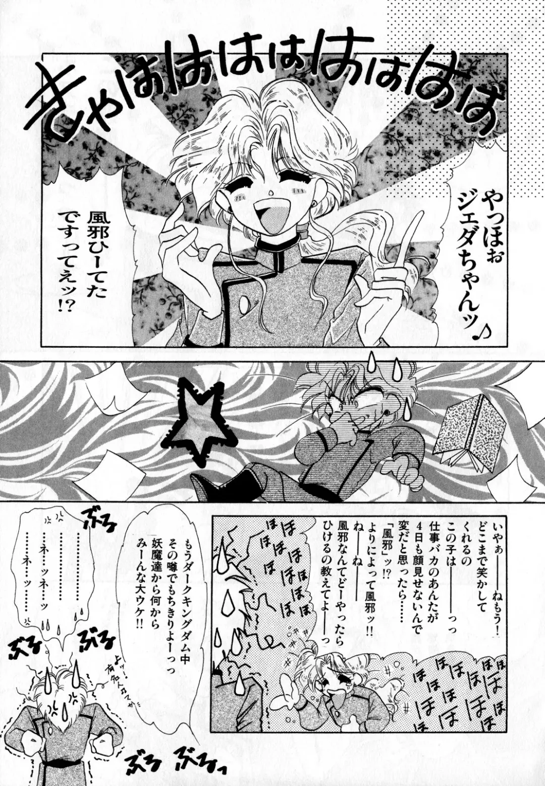 Lunatic Party 2 Fhentai - Page 106