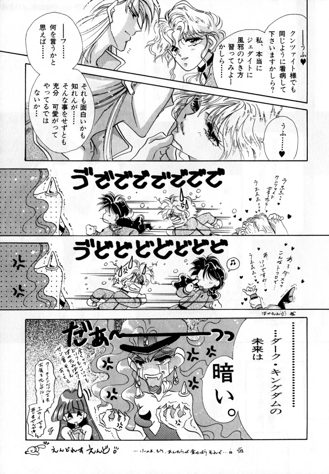 Lunatic Party 2 Fhentai - Page 108