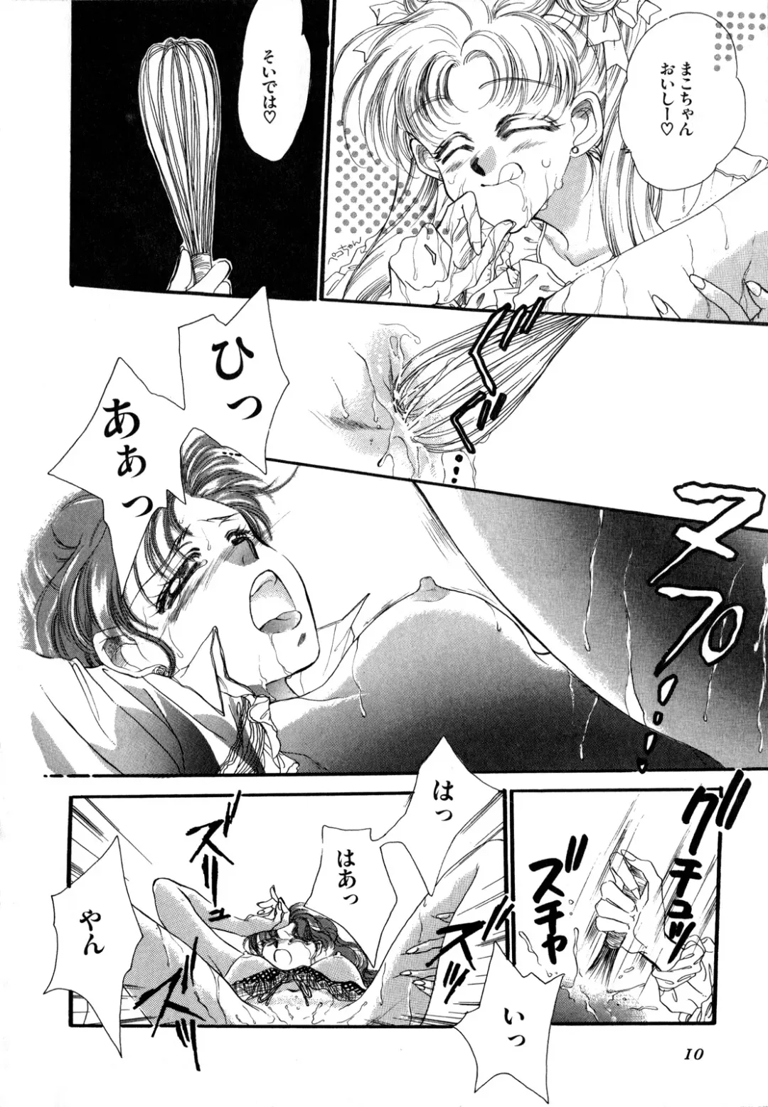 Lunatic Party 2 Fhentai - Page 11