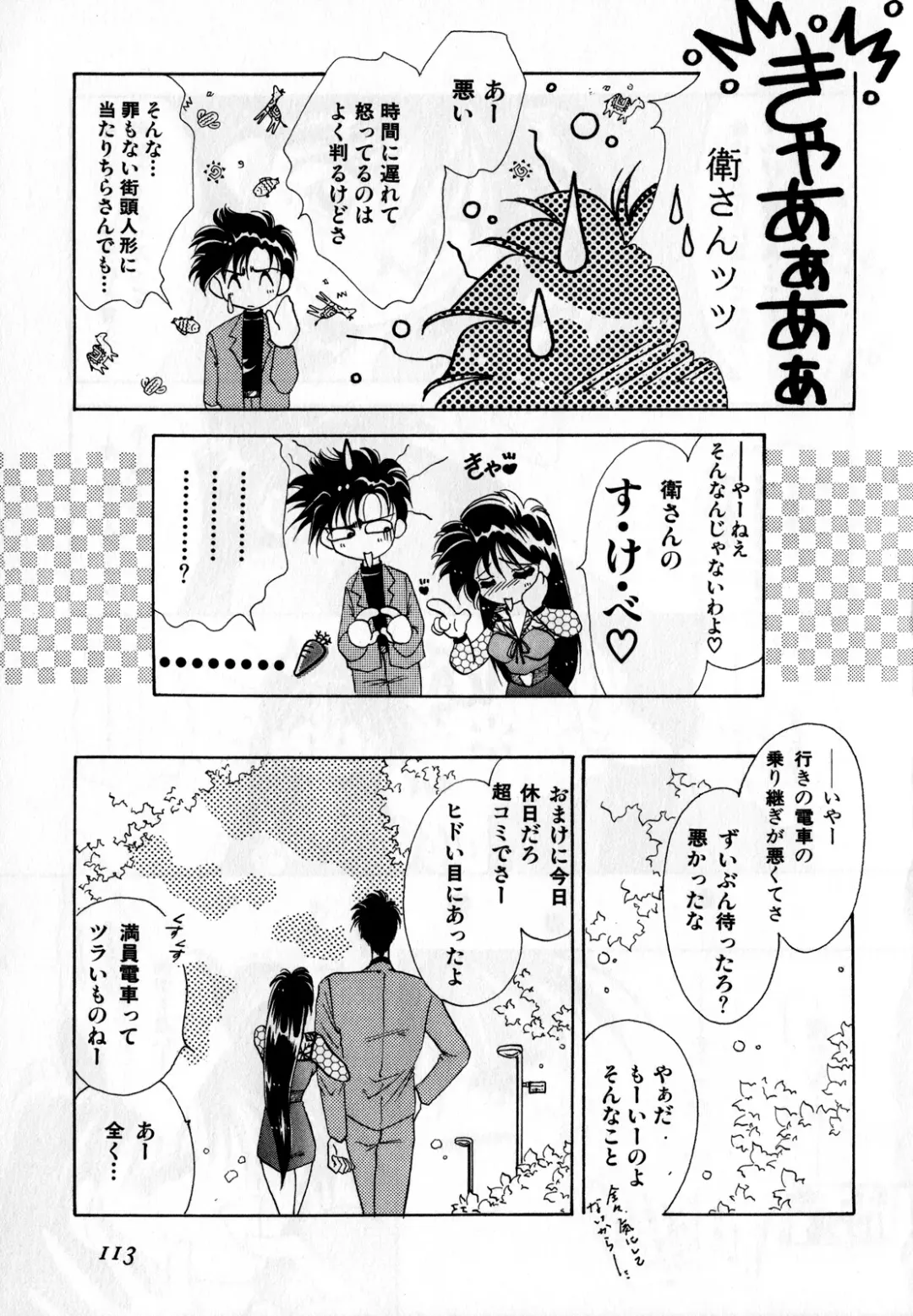 Lunatic Party 2 Fhentai - Page 112