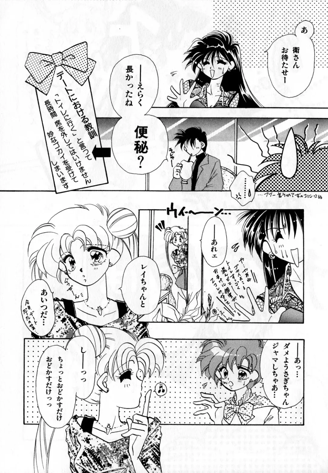 Lunatic Party 2 Fhentai - Page 116