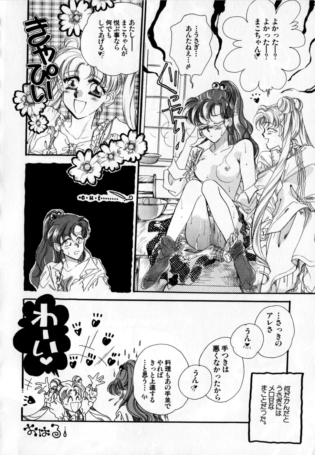 Lunatic Party 2 Fhentai - Page 13