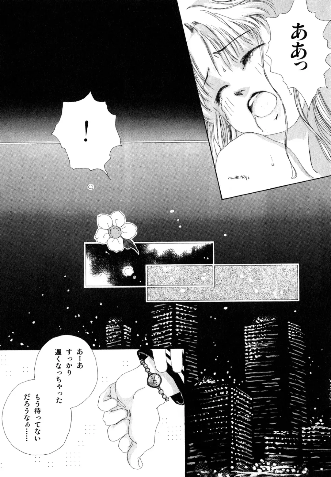 Lunatic Party 2 Fhentai - Page 142