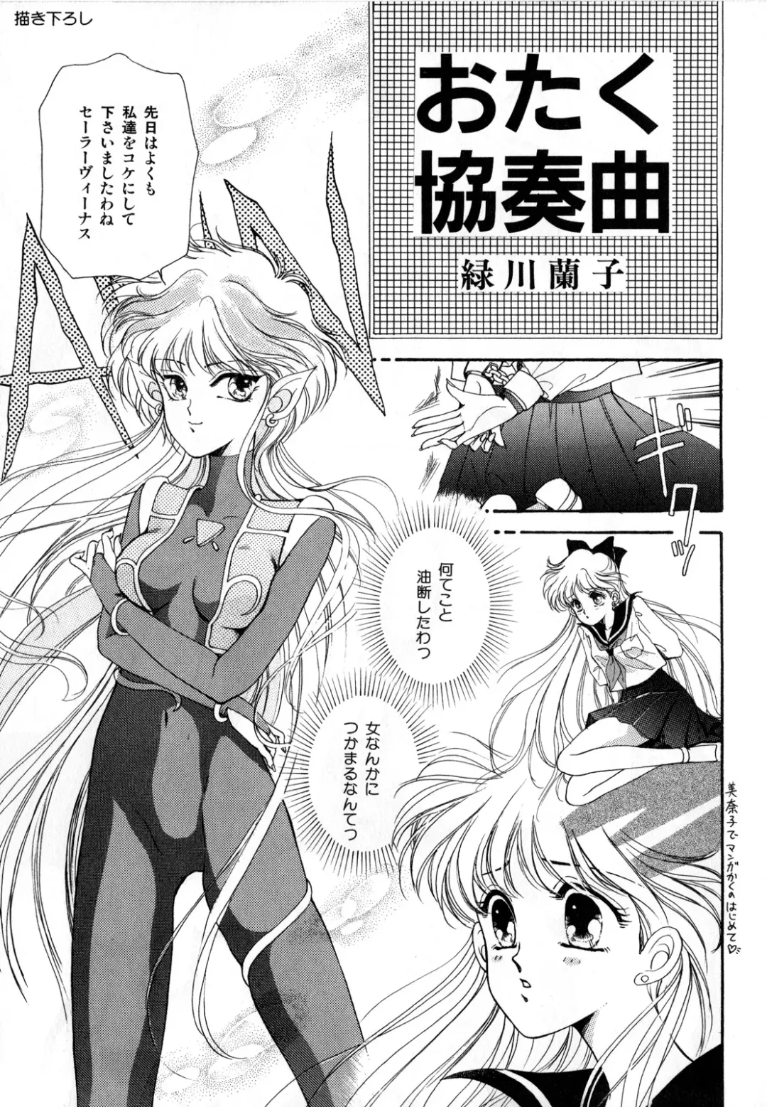 Lunatic Party 2 Fhentai - Page 144