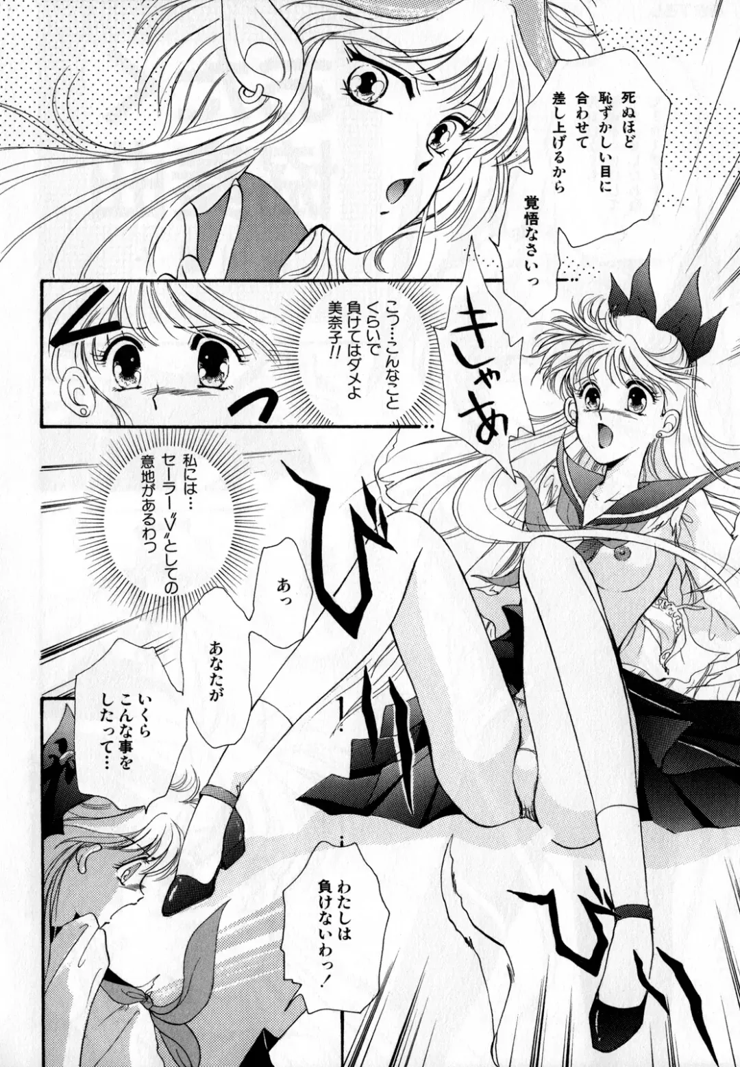 Lunatic Party 2 Fhentai - Page 145
