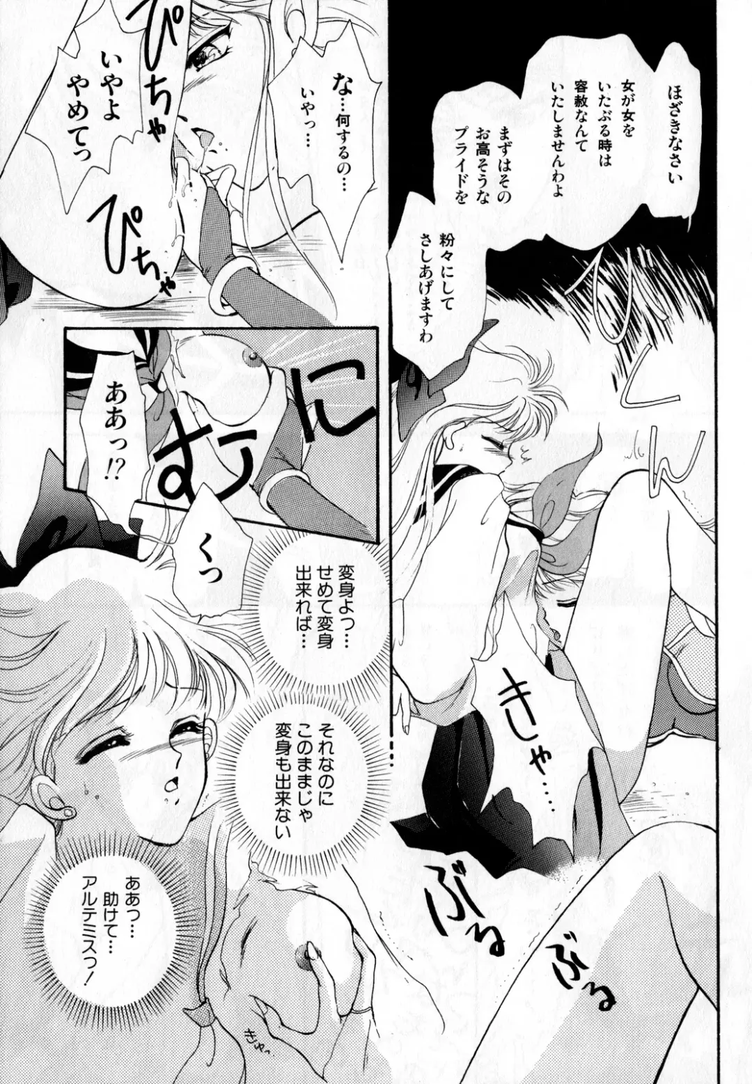 Lunatic Party 2 Fhentai - Page 146