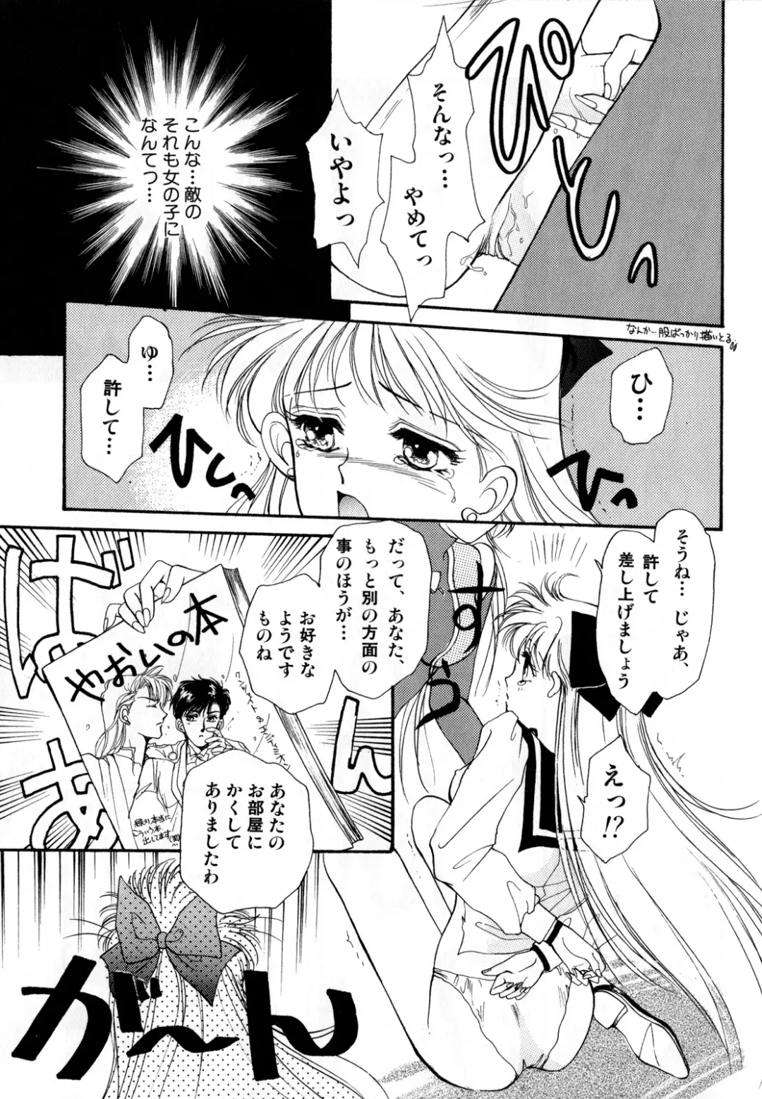 Lunatic Party 2 Fhentai - Page 148