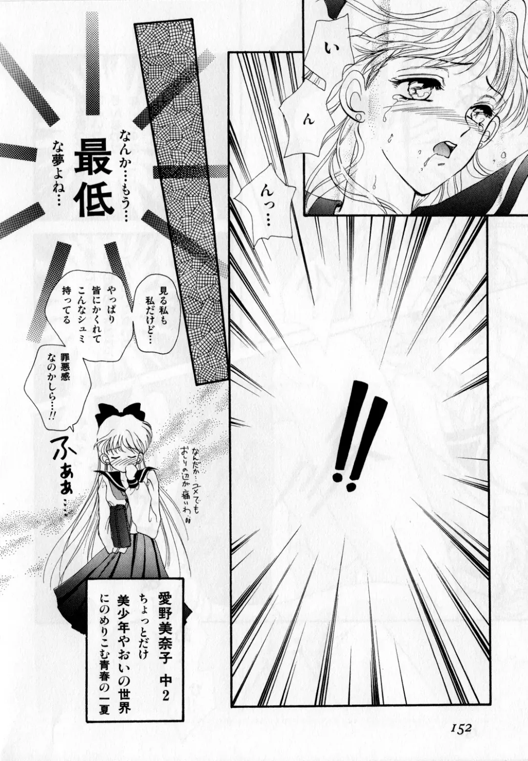 Lunatic Party 2 Fhentai - Page 151