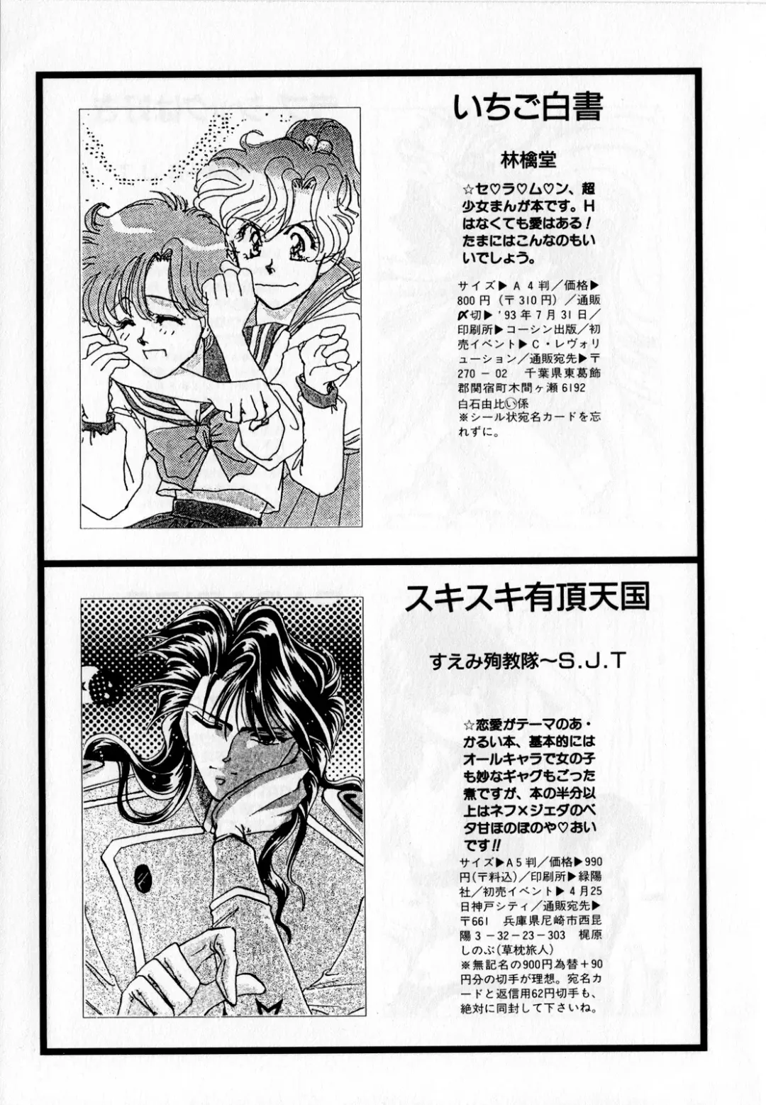 Lunatic Party 2 Fhentai - Page 154