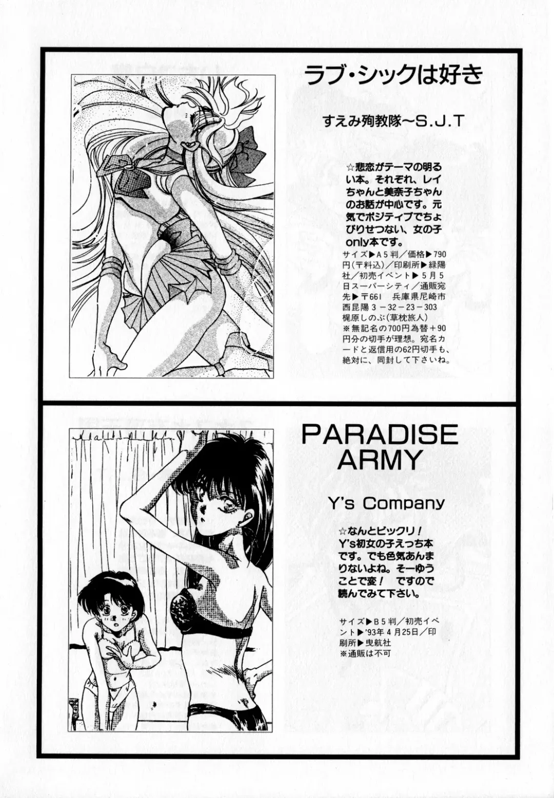 Lunatic Party 2 Fhentai - Page 155