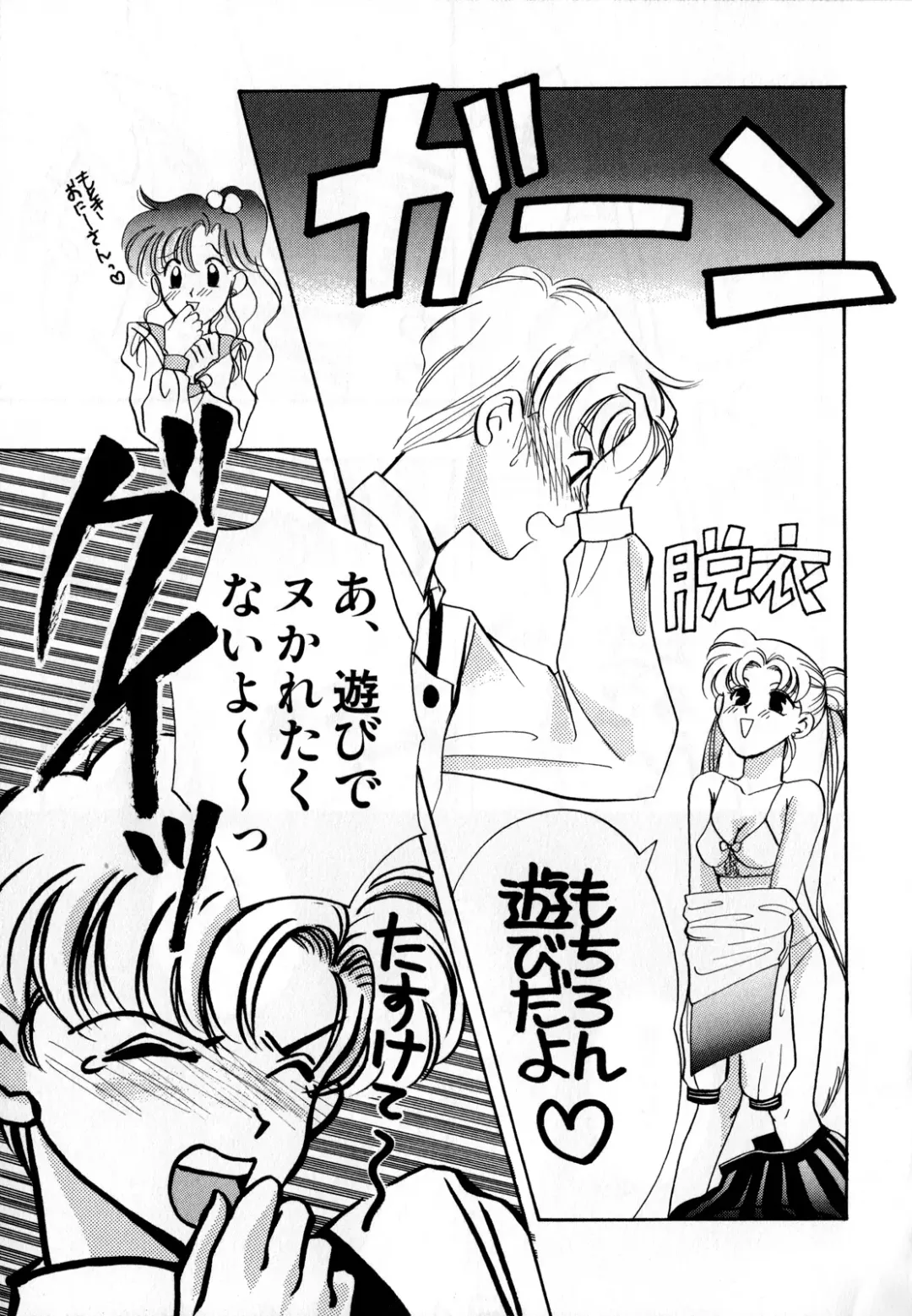 Lunatic Party 2 Fhentai - Page 16