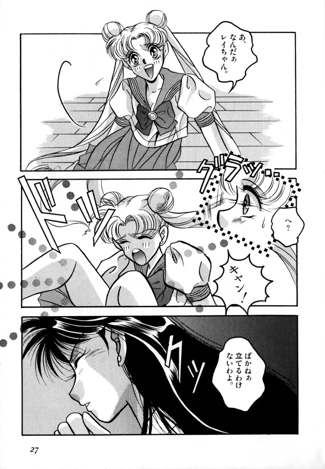 Lunatic Party 2 Fhentai - Page 28
