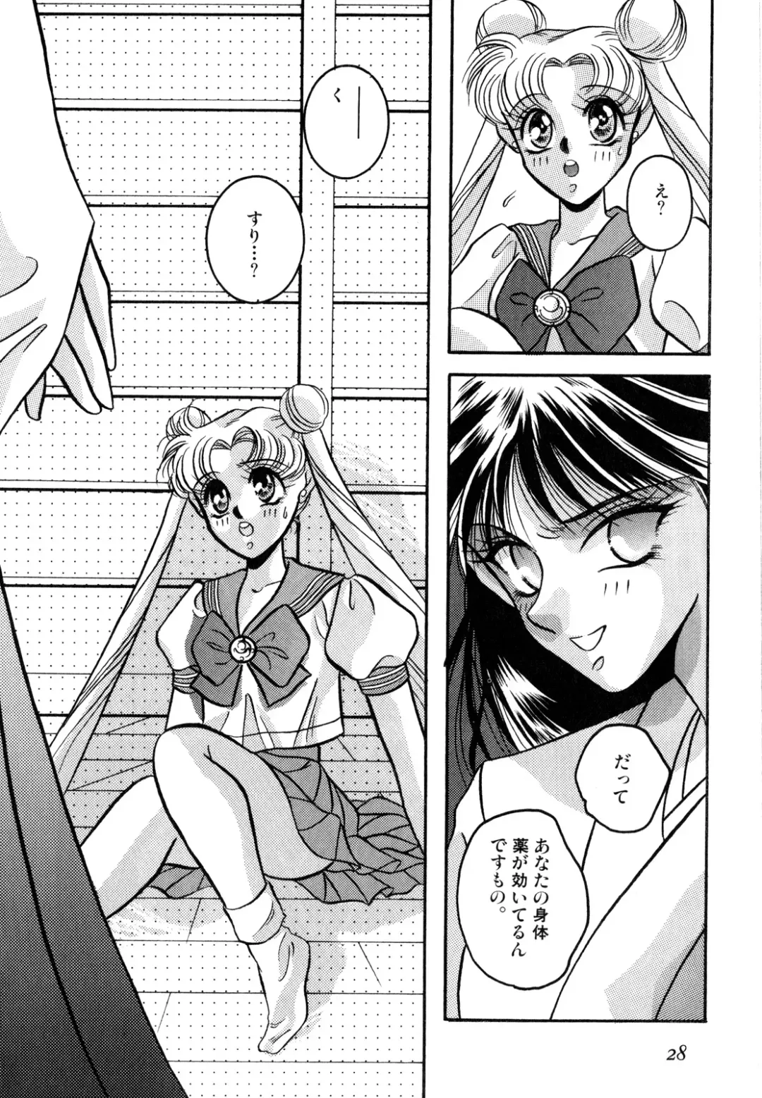 Lunatic Party 2 Fhentai - Page 29