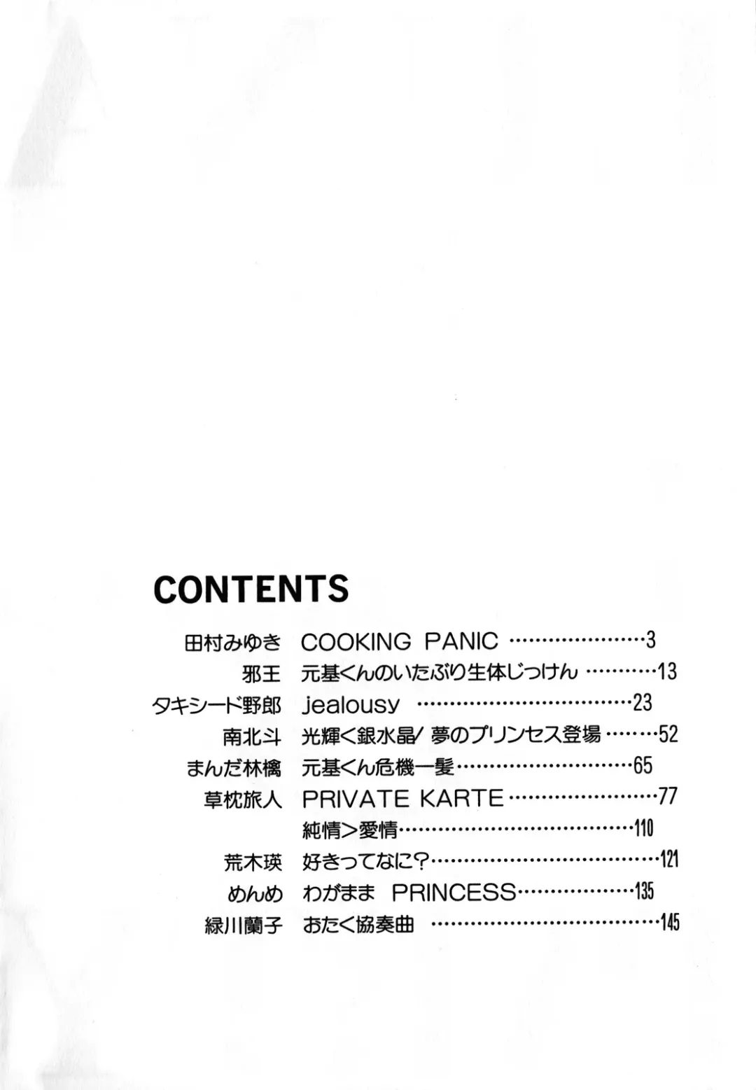 Lunatic Party 2 Fhentai - Page 3