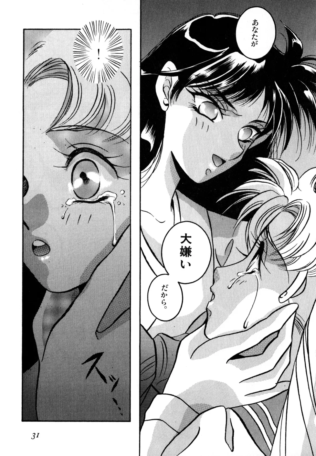 Lunatic Party 2 Fhentai - Page 32