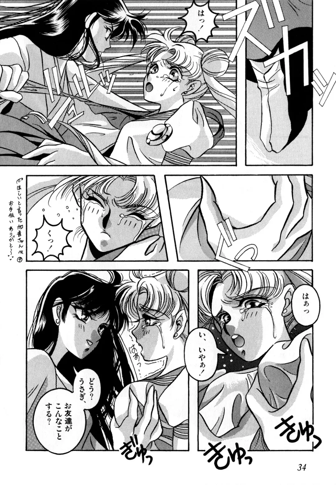 Lunatic Party 2 Fhentai - Page 35