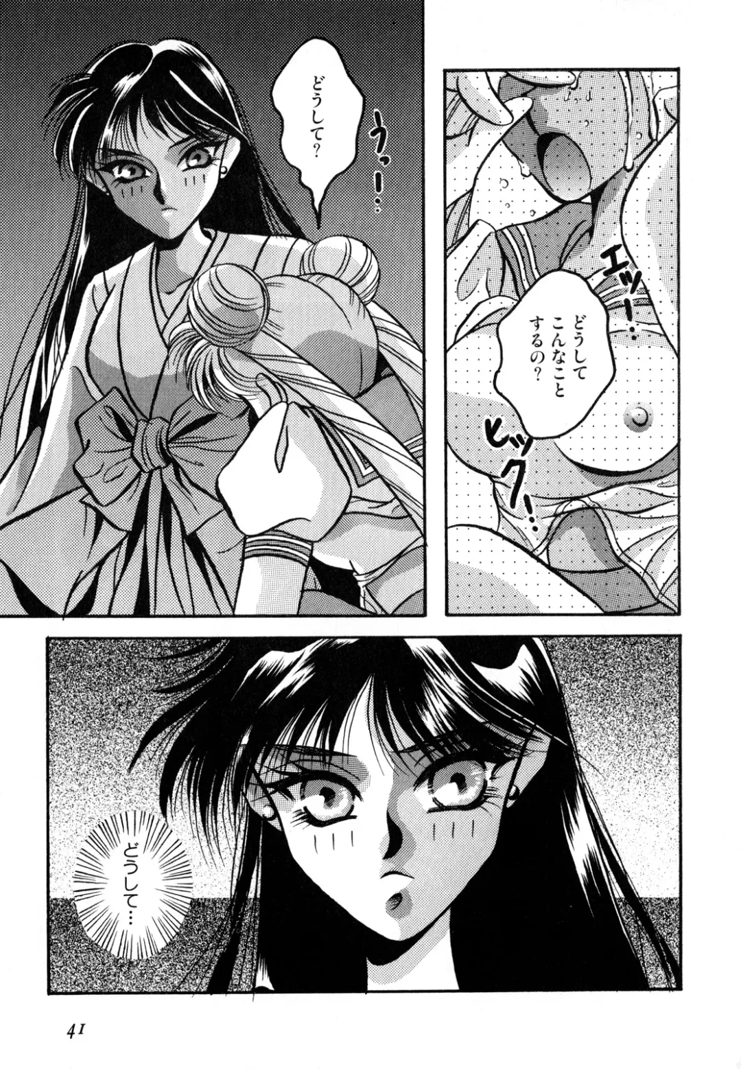 Lunatic Party 2 Fhentai - Page 42