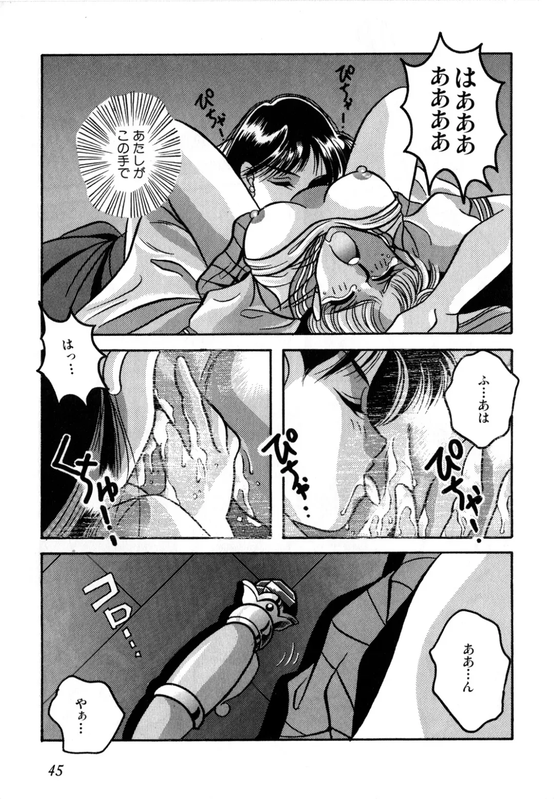 Lunatic Party 2 Fhentai - Page 46