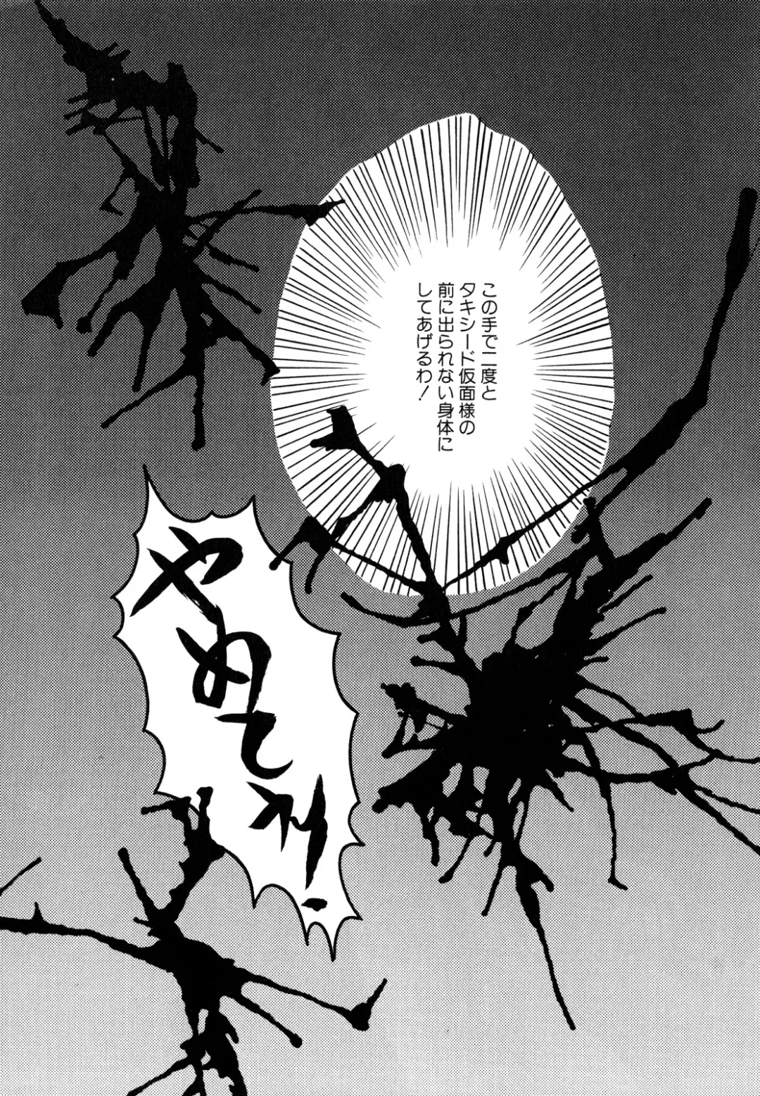 Lunatic Party 2 Fhentai - Page 48