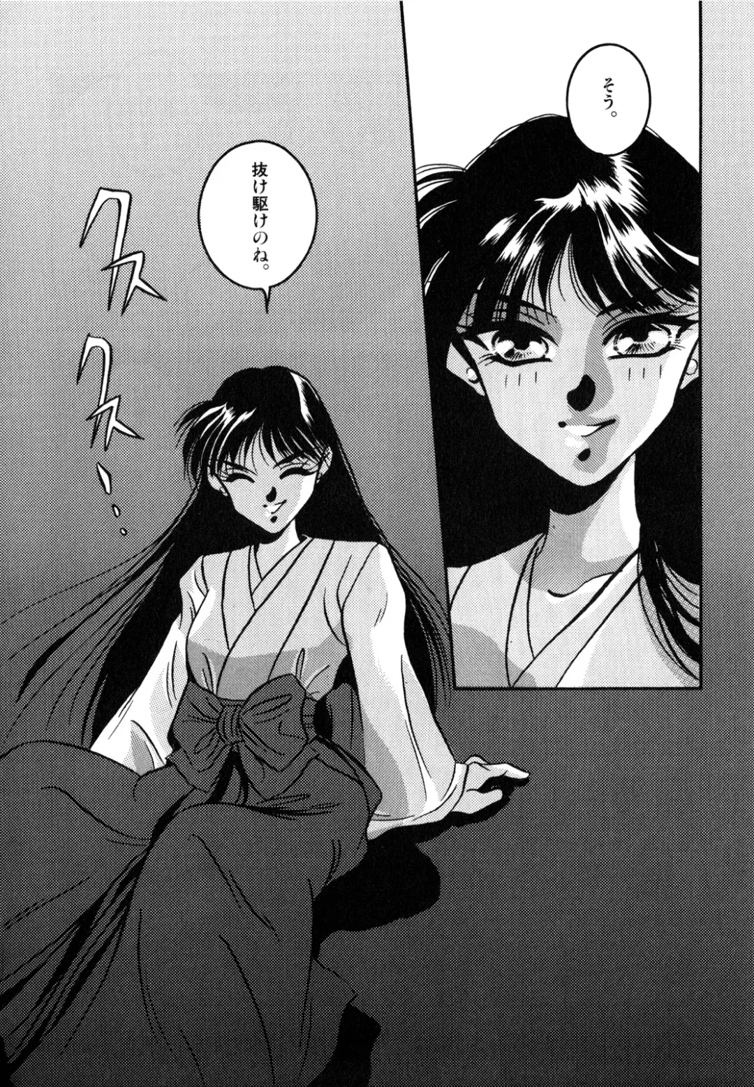 Lunatic Party 2 Fhentai - Page 51