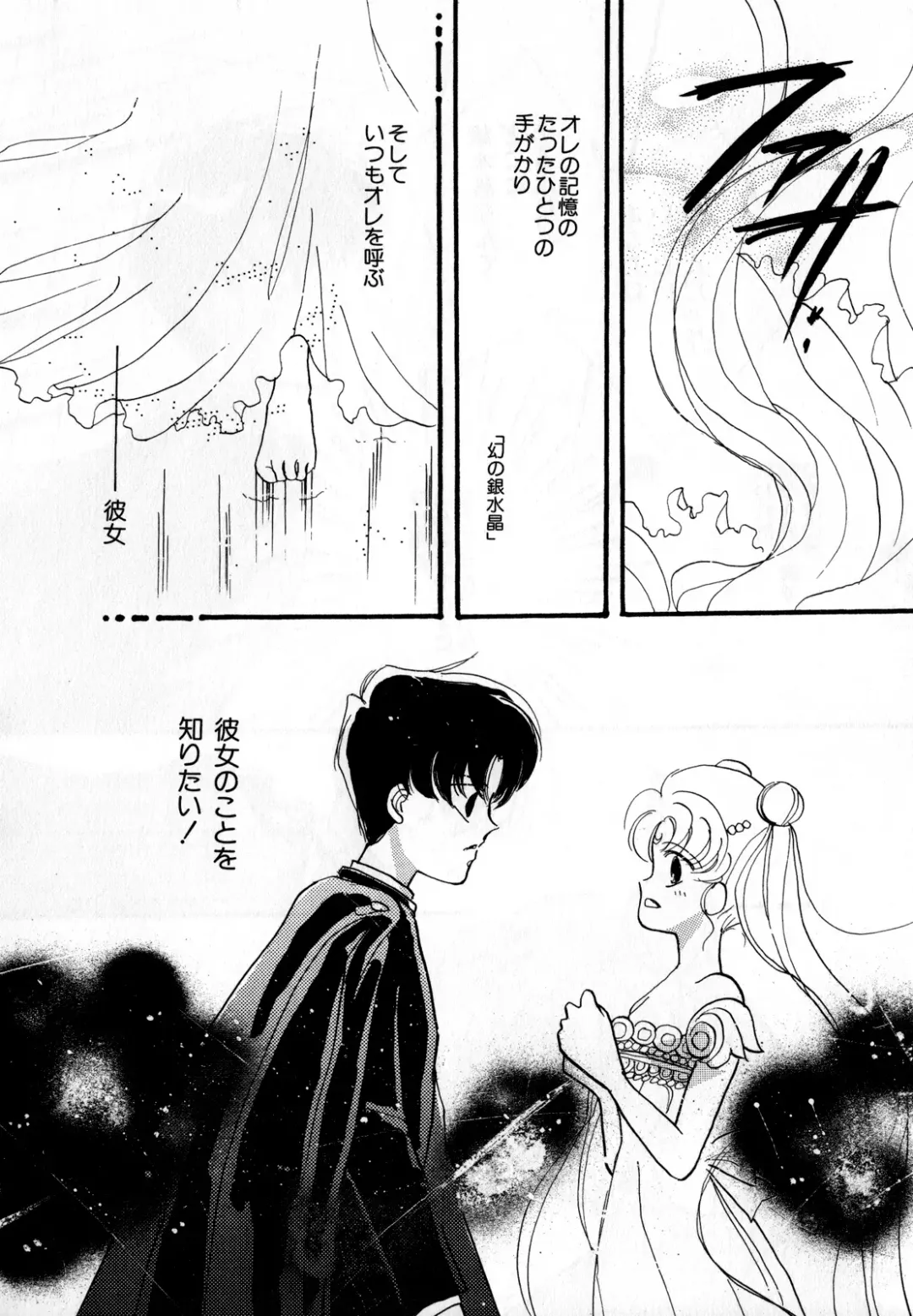 Lunatic Party 2 Fhentai - Page 55