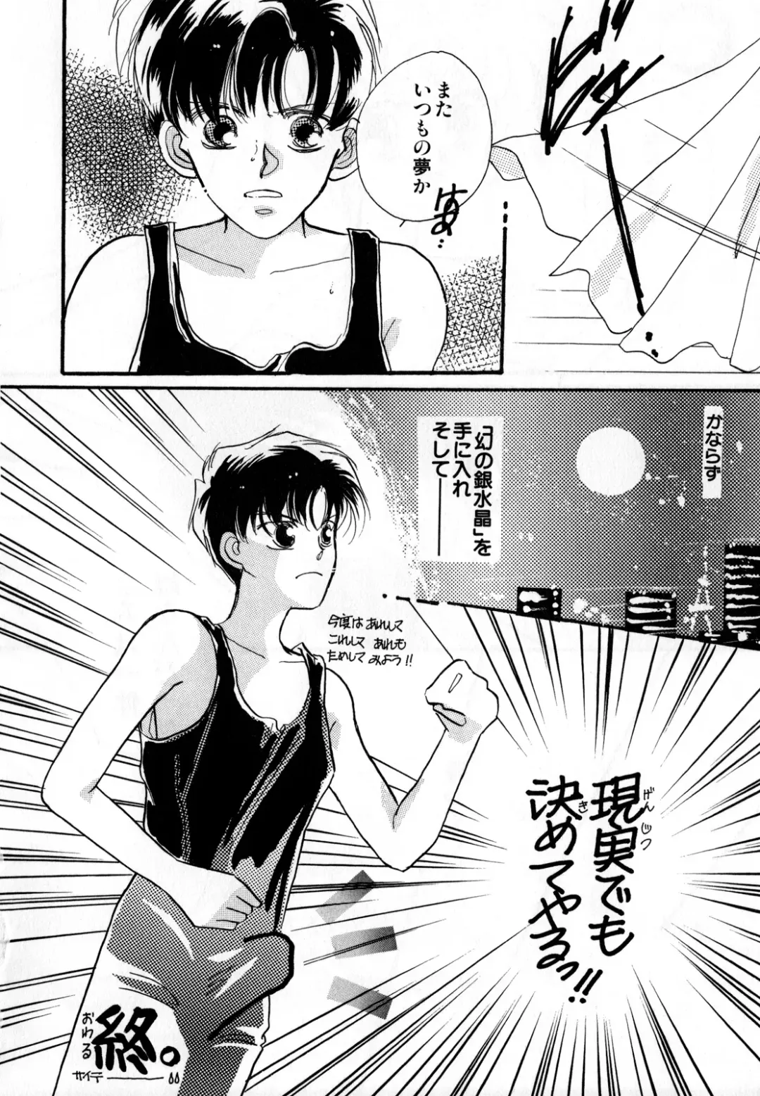 Lunatic Party 2 Fhentai - Page 65