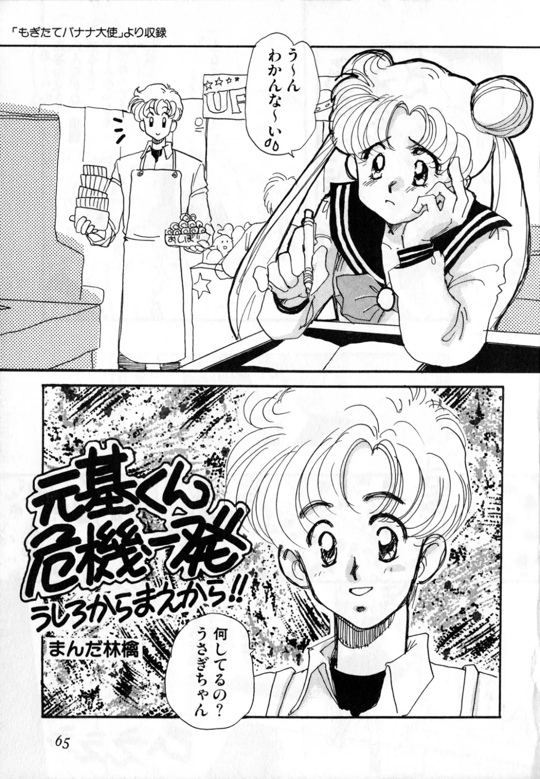 Lunatic Party 2 Fhentai - Page 66