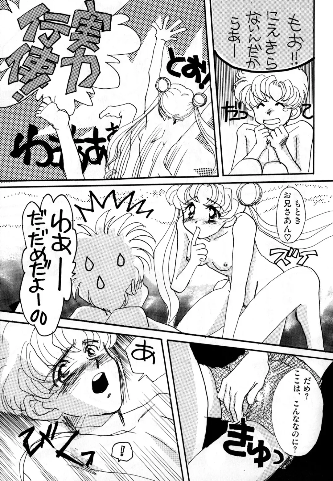 Lunatic Party 2 Fhentai - Page 70