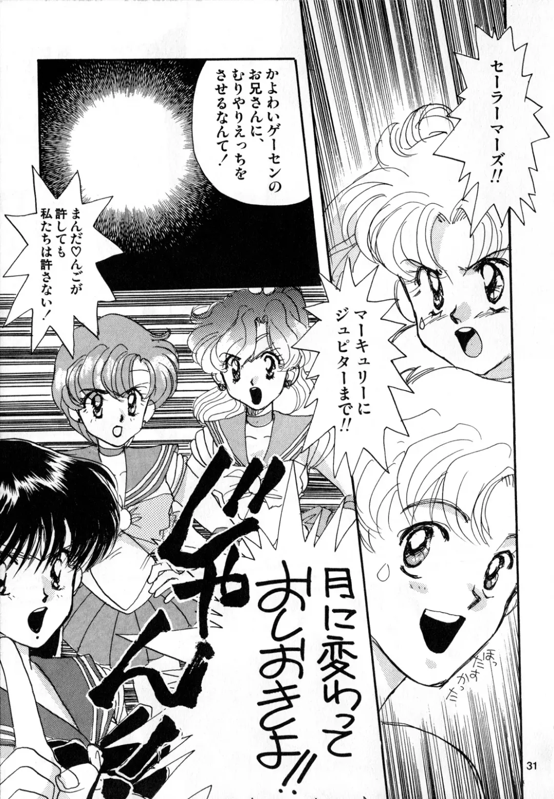 Lunatic Party 2 Fhentai - Page 74