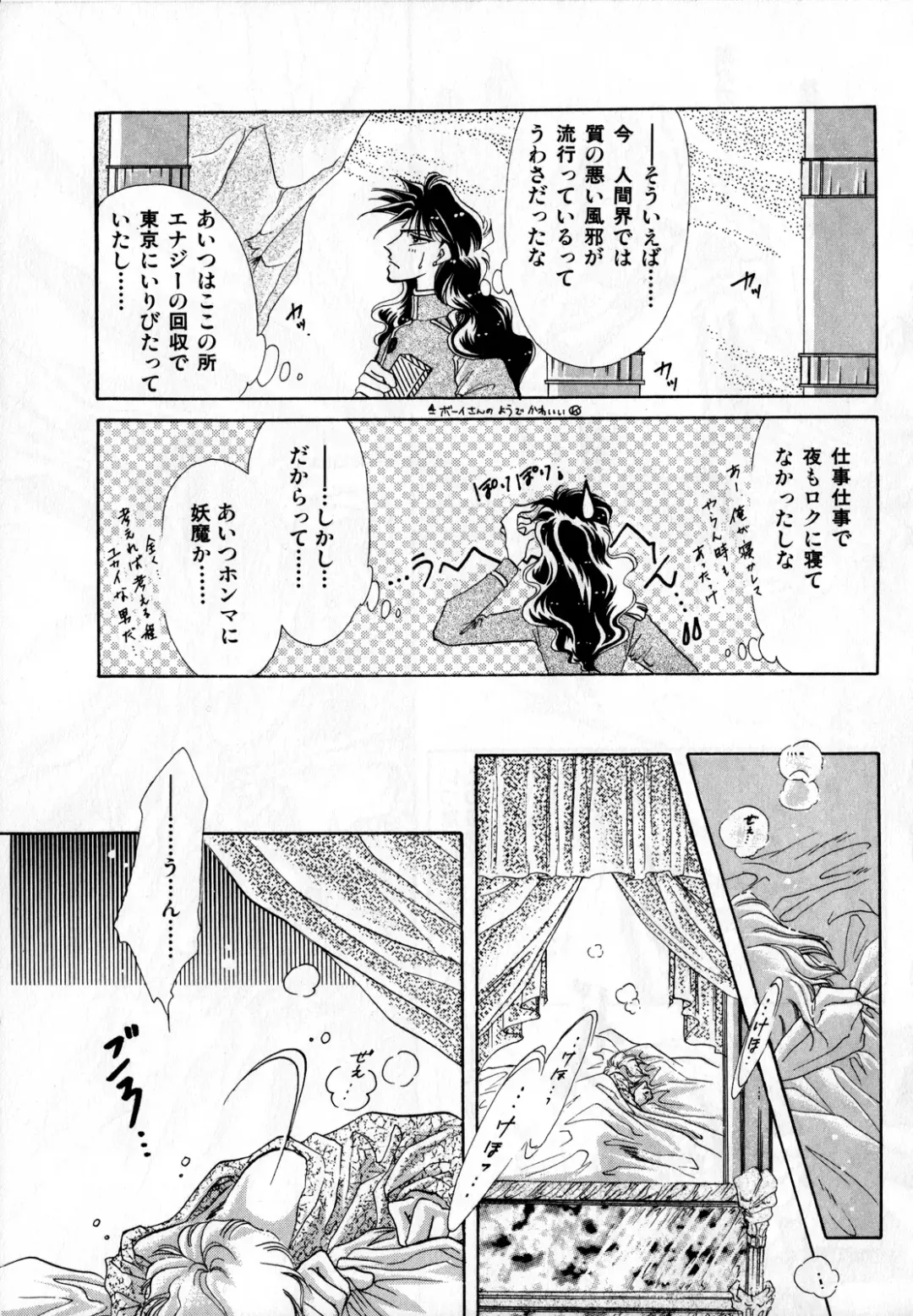 Lunatic Party 2 Fhentai - Page 82