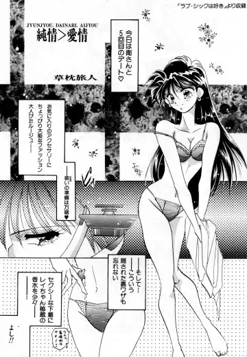 Lunatic Party 2 Fhentai - Page 109