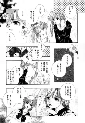 Lunatic Party 2 Fhentai - Page 135