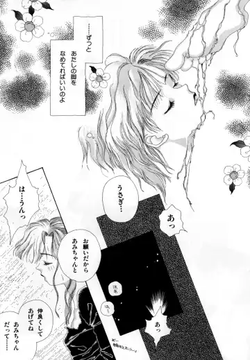 Lunatic Party 2 Fhentai - Page 140