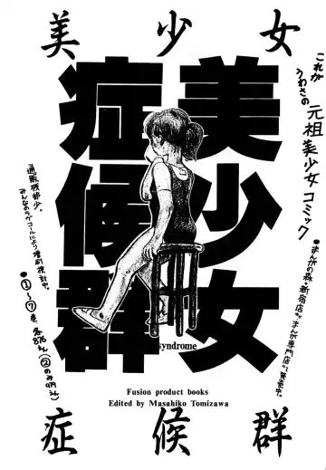 Lunatic Party 2 Fhentai - Page 157